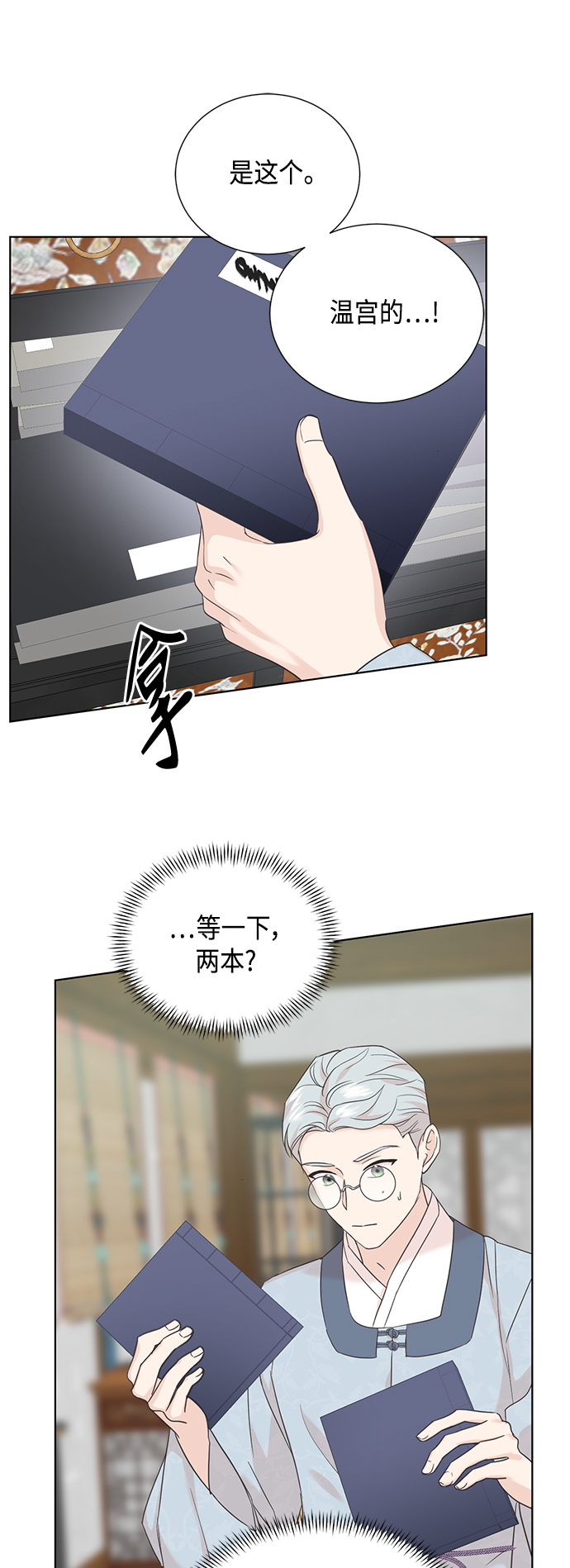 [第二季] 第39话9