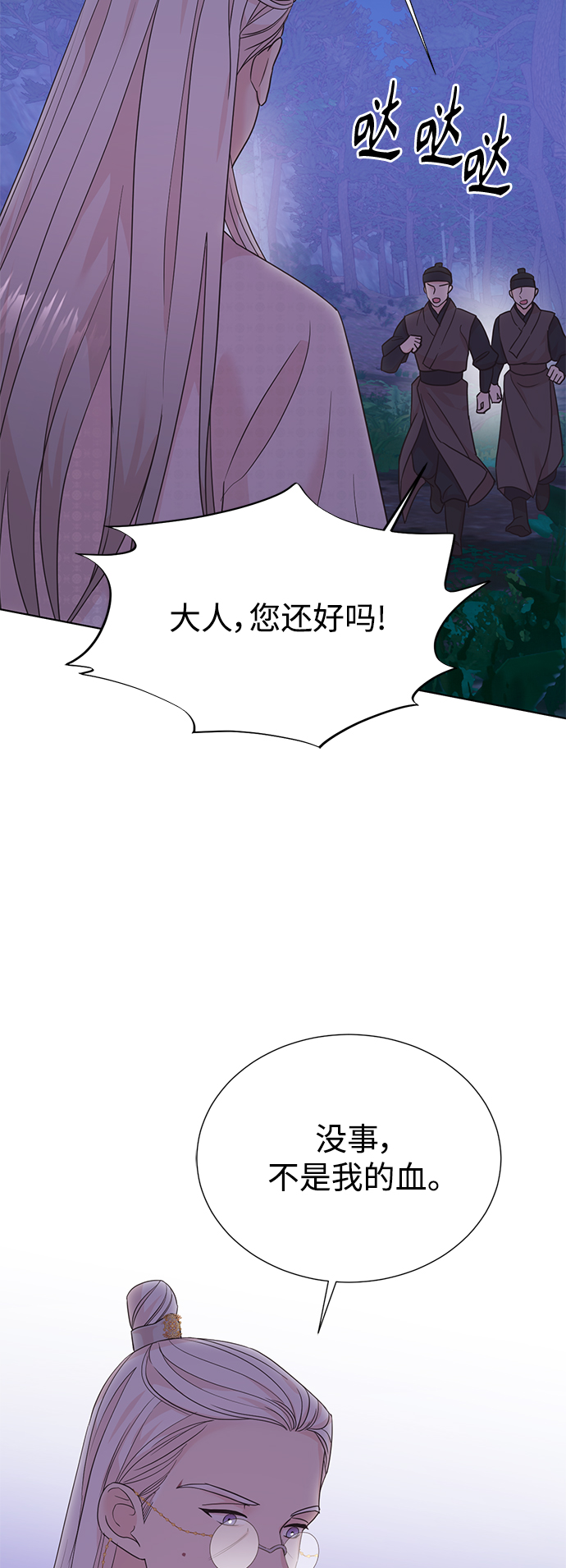 [第二季] 第54话19