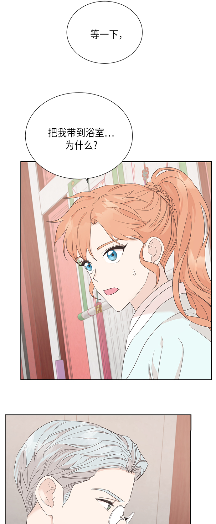 [第二季] 第21话15
