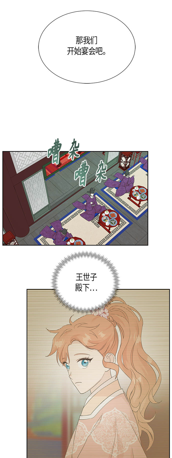 [第二季] 第12话12