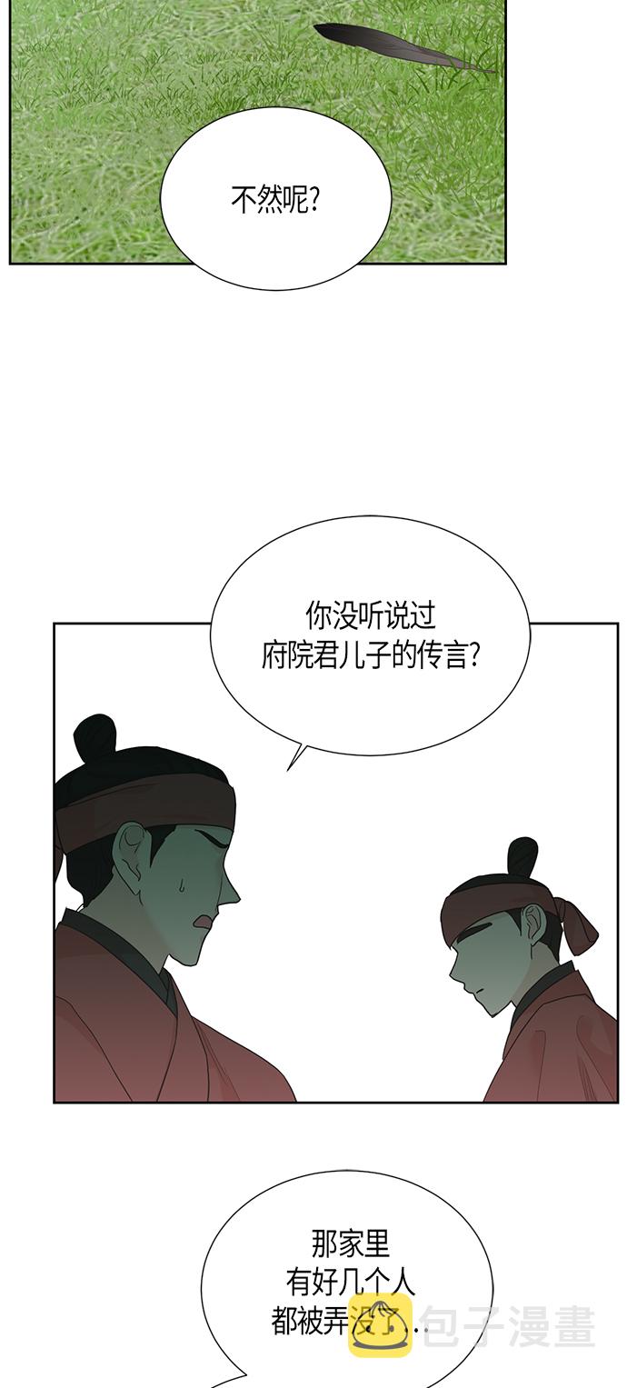 [第二季] 第14话9