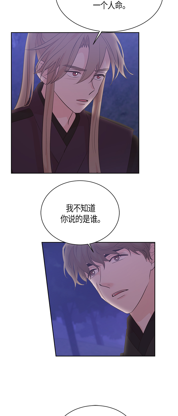 第49话5
