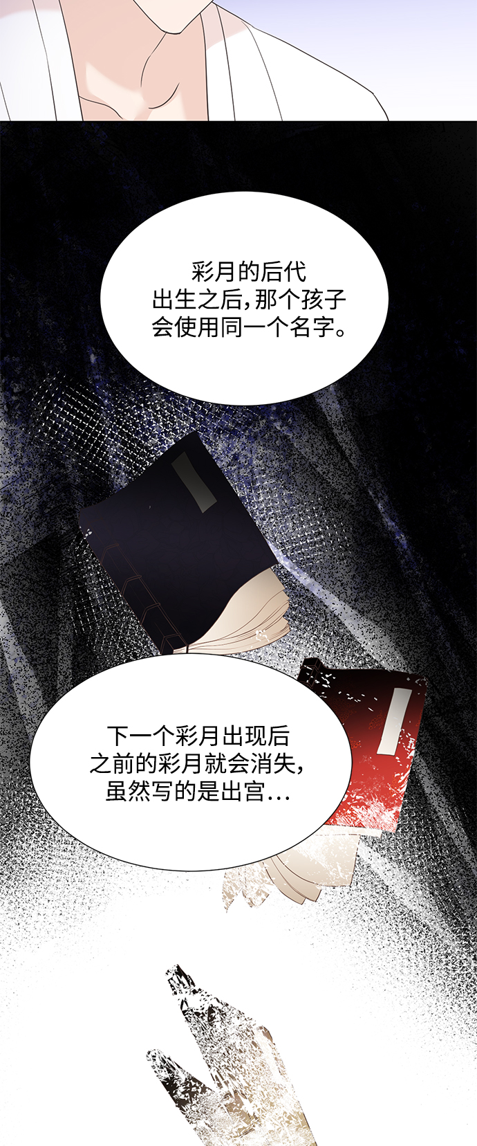 [第二季] 第47话13