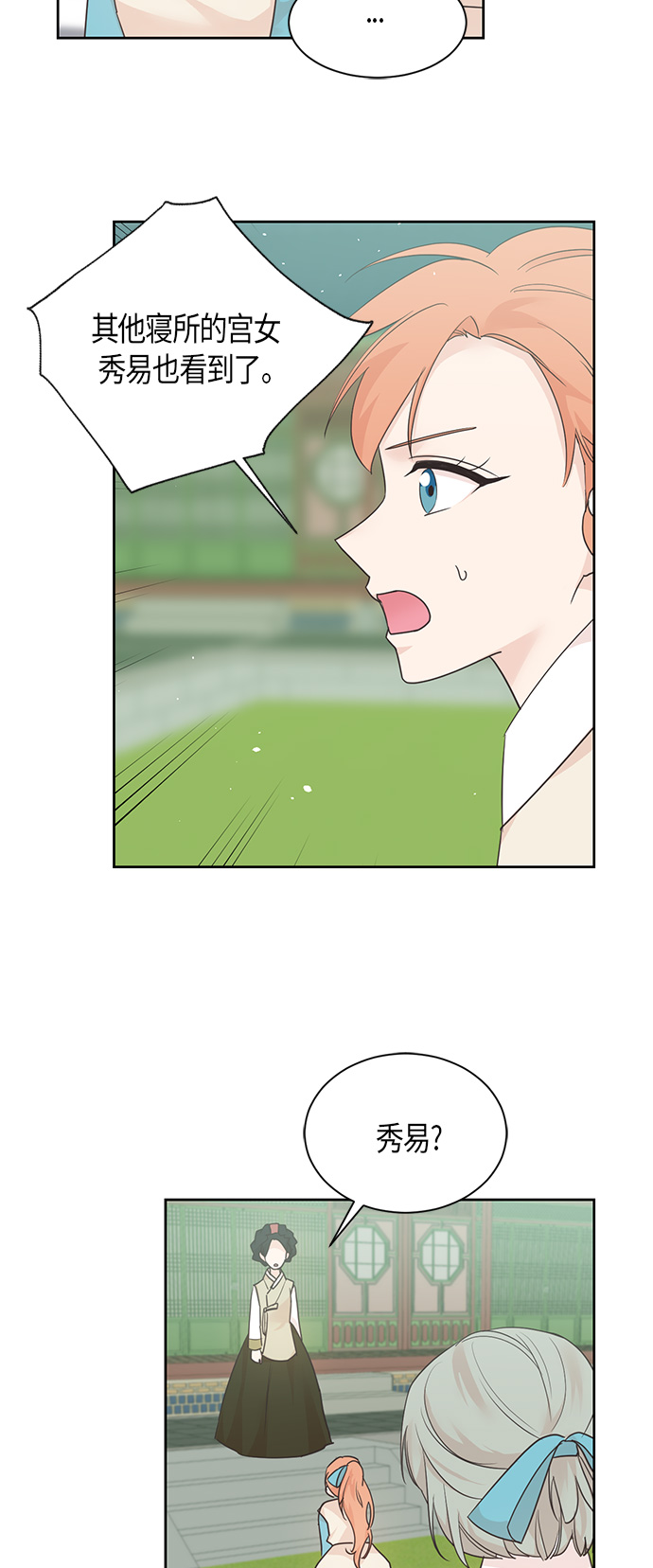 第31话7