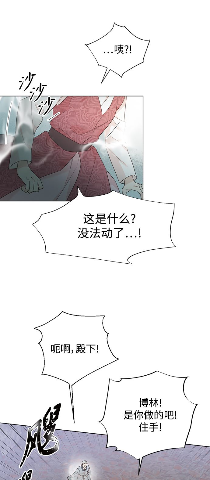 [第二季] 第61话3