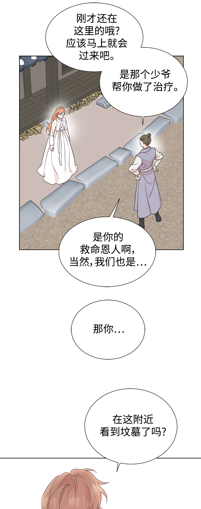 [第二季] 第56话35