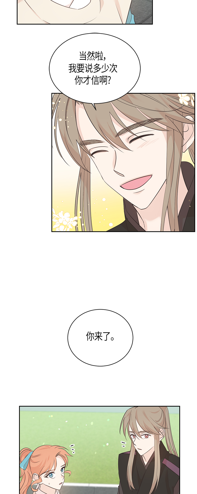 第52话23