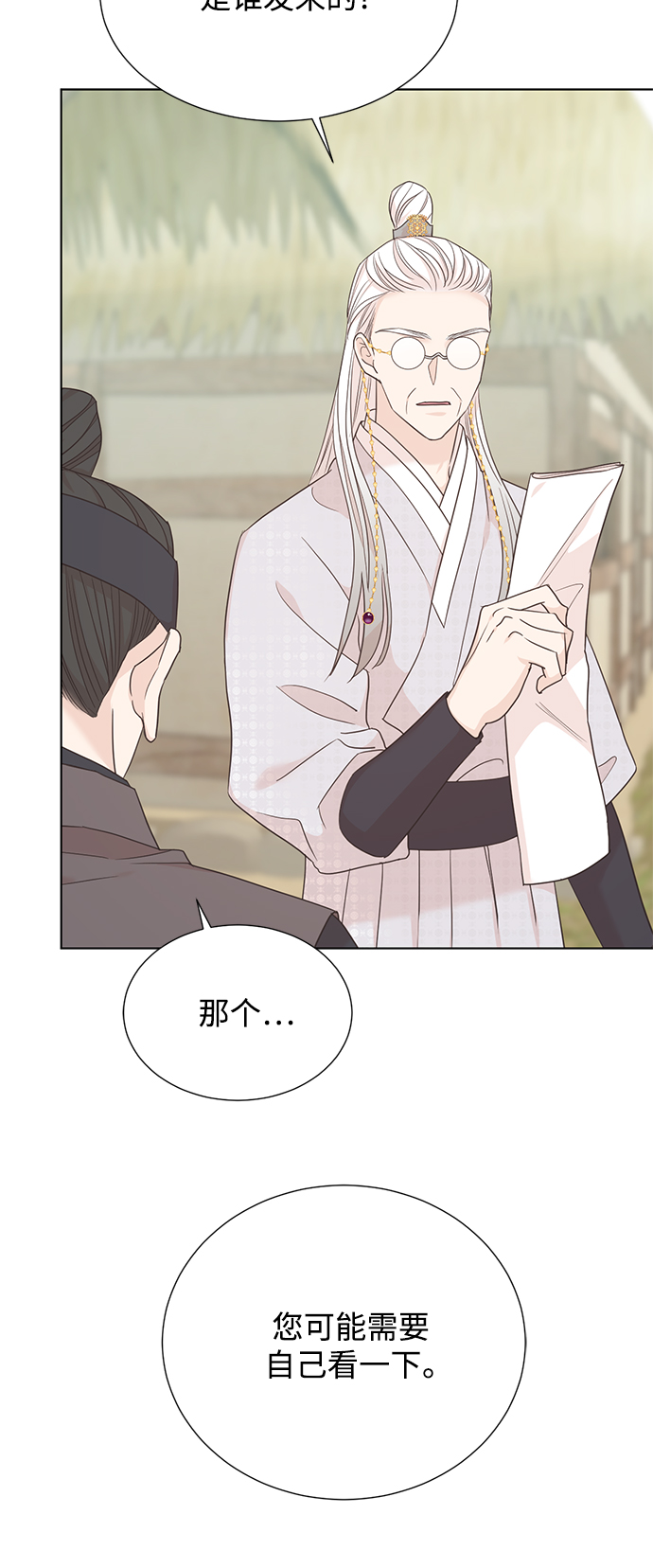 [第二季] 第57话21