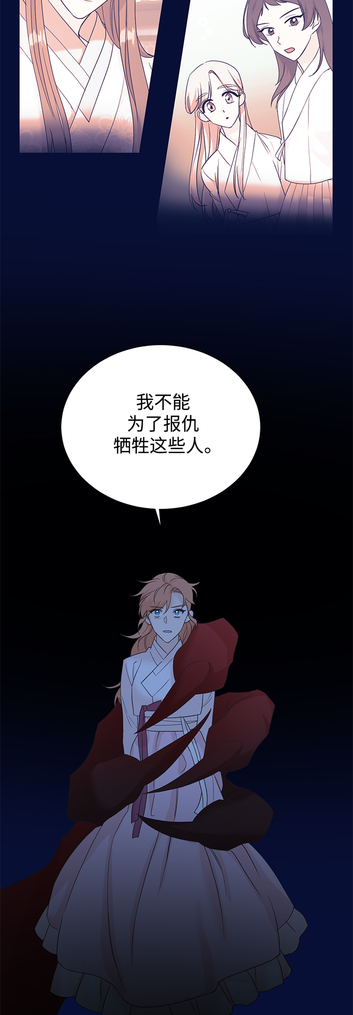 [第二季] 第64话36