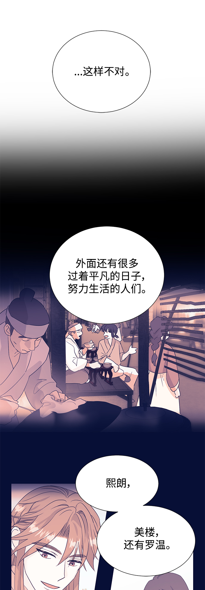 [第二季] 第64话35
