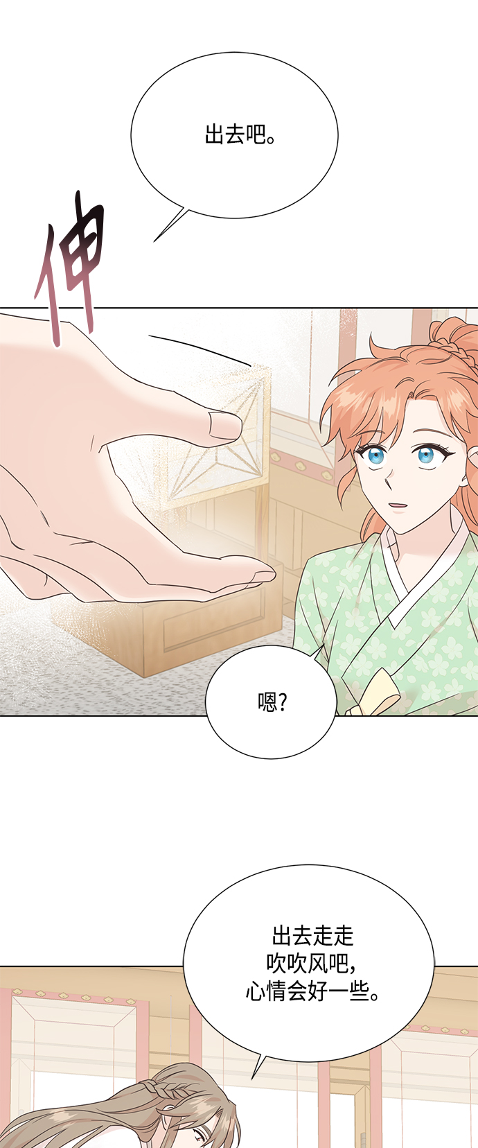 [第二季] 第37话13