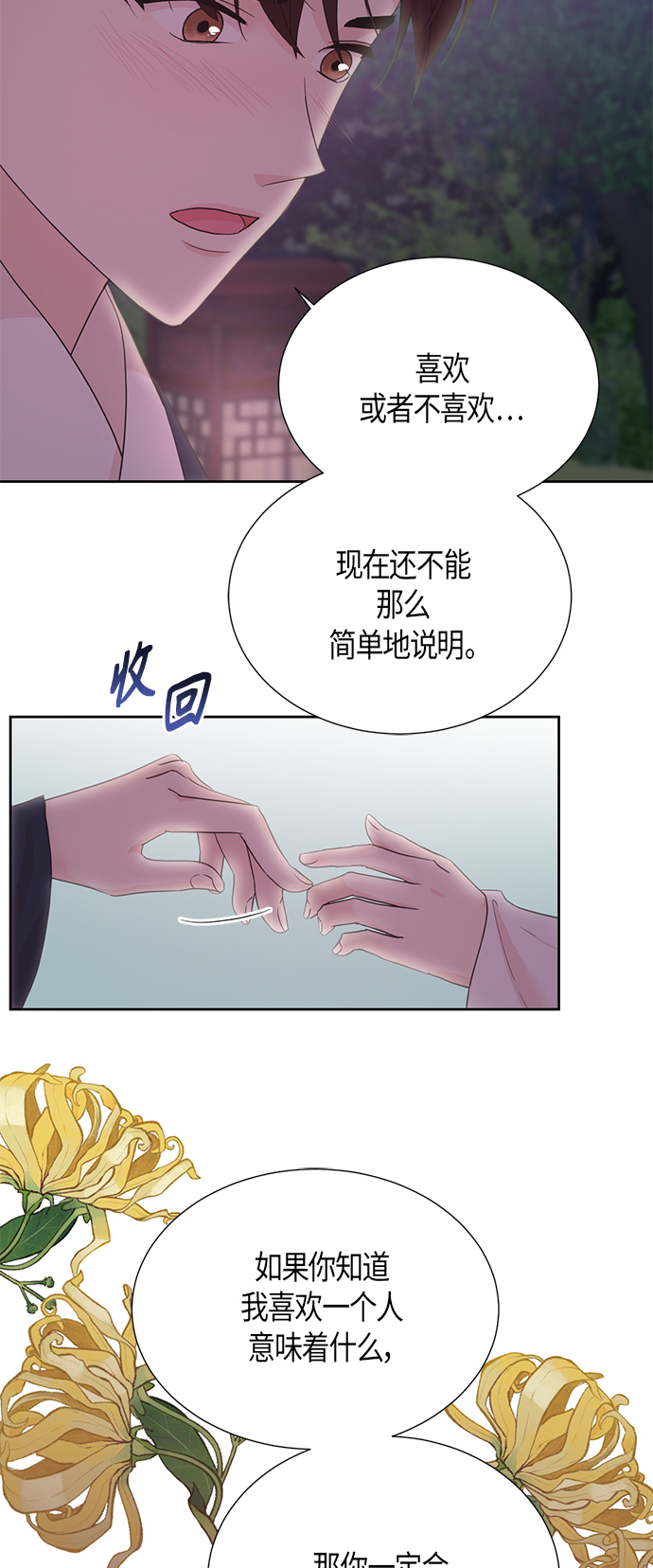 [第二季] 第11话22
