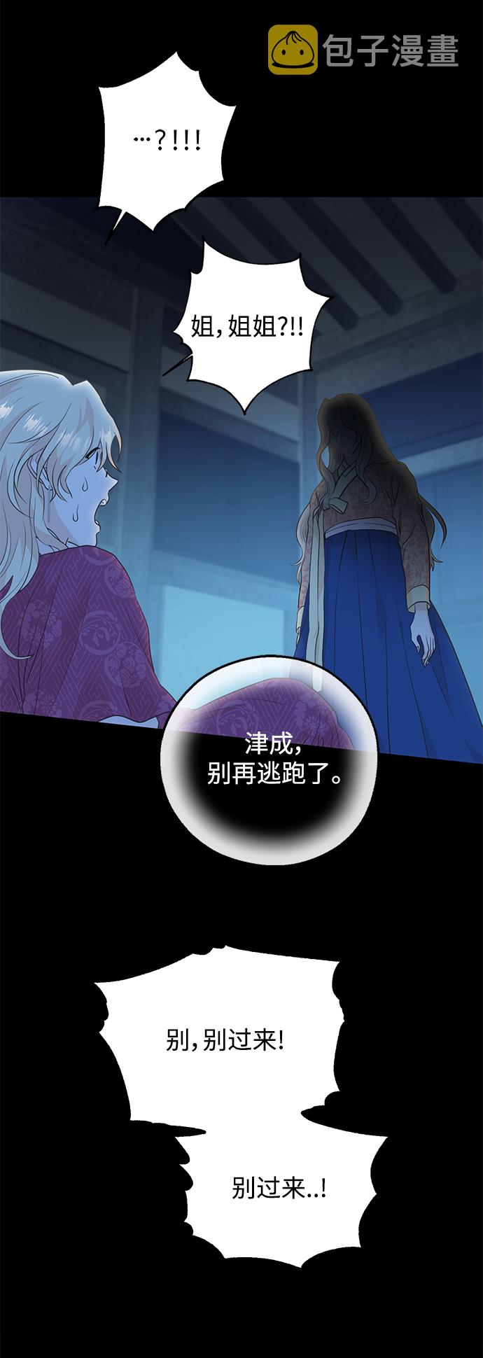 [第二季] 第66话（最终话）17