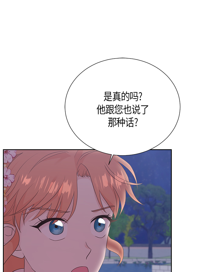 [第二季] 第16话20