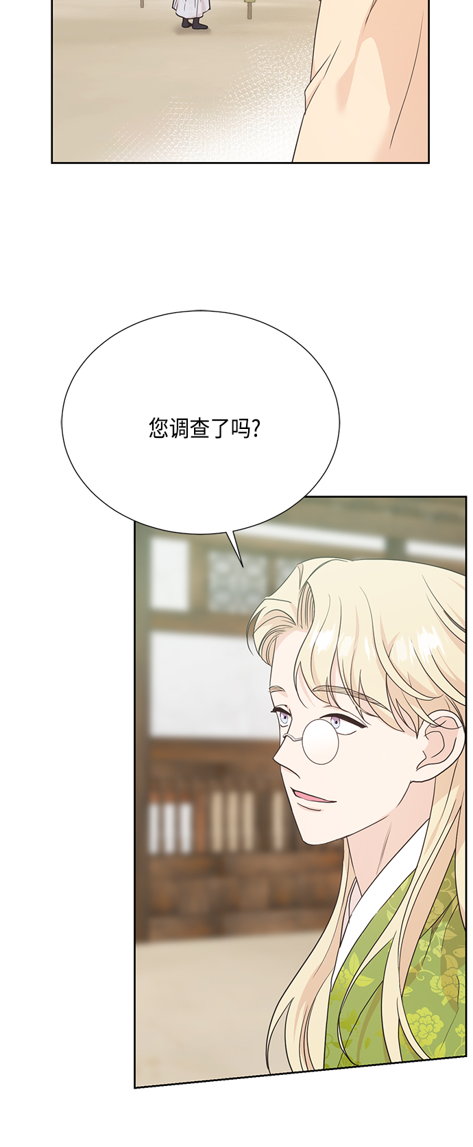[第二季] 第26话18