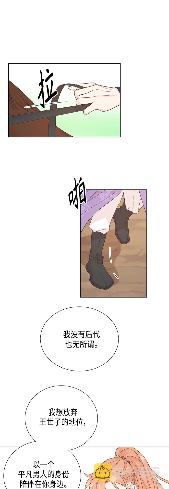 [第二季] 第34话33