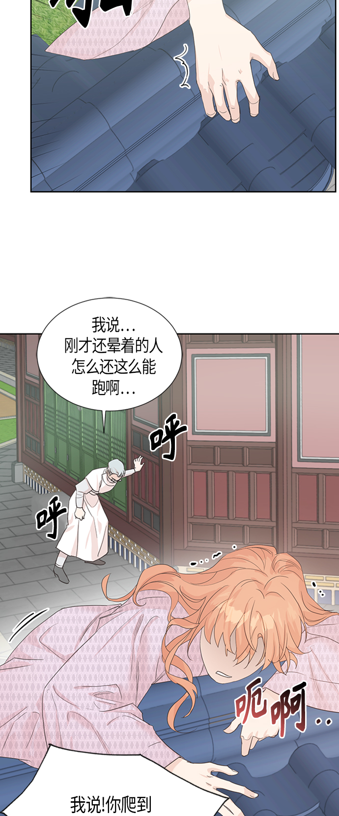 [第二季] 第1话31