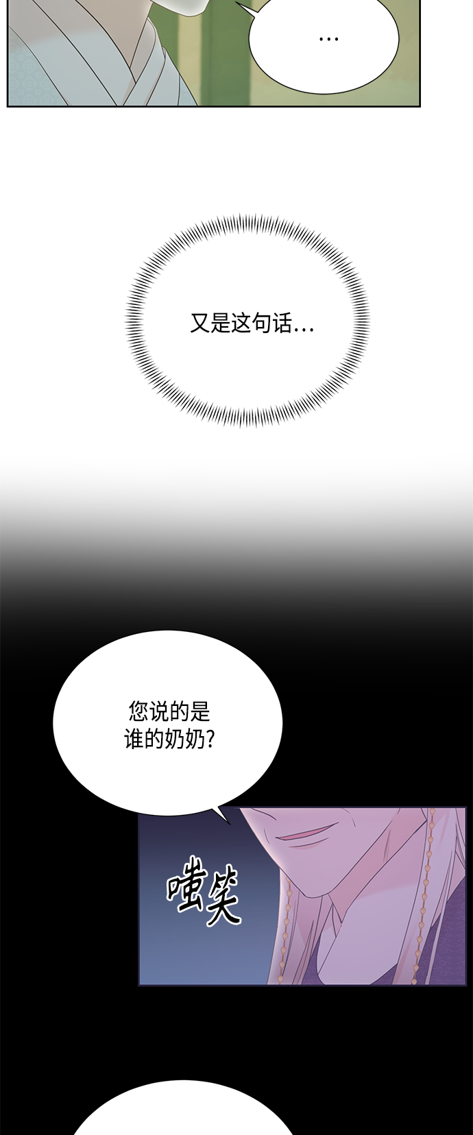 [第二季] 第25话27