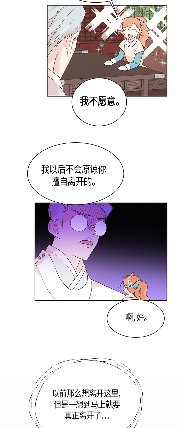 第55话8