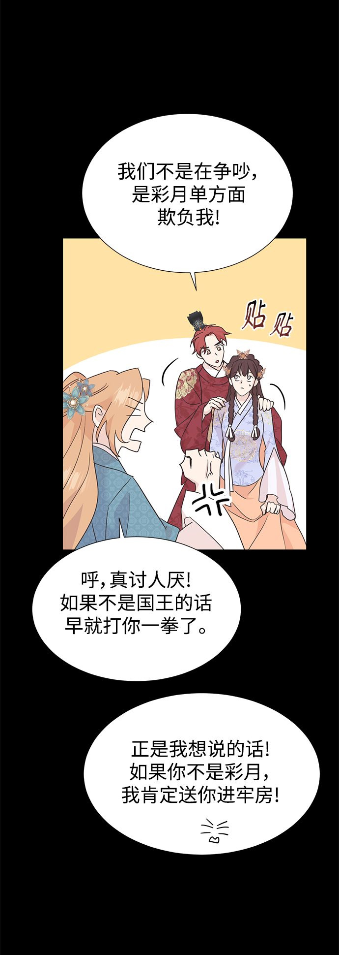 [第二季] 第53话9