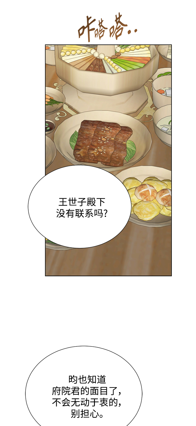 [第二季] 第48话15