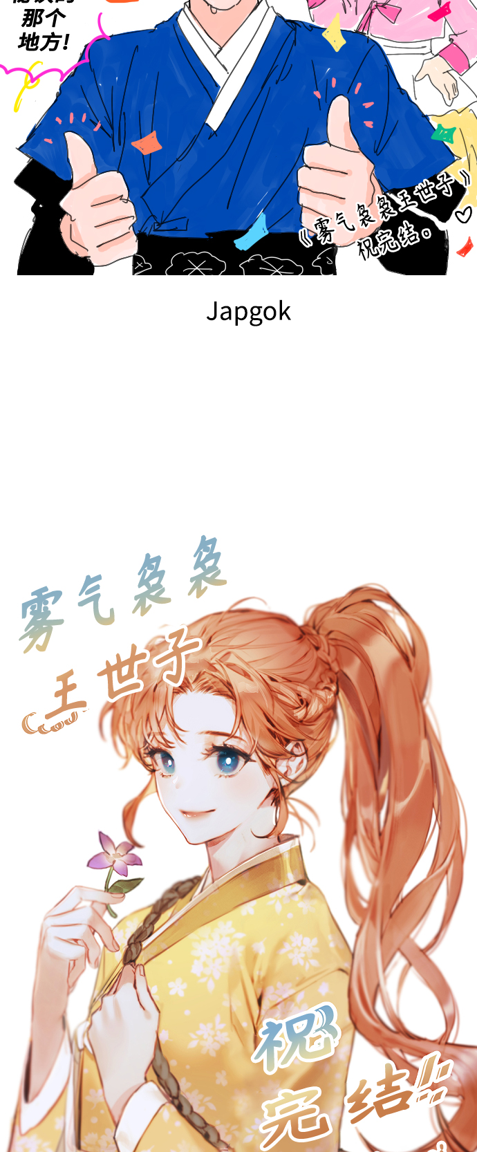 【免费】後记30