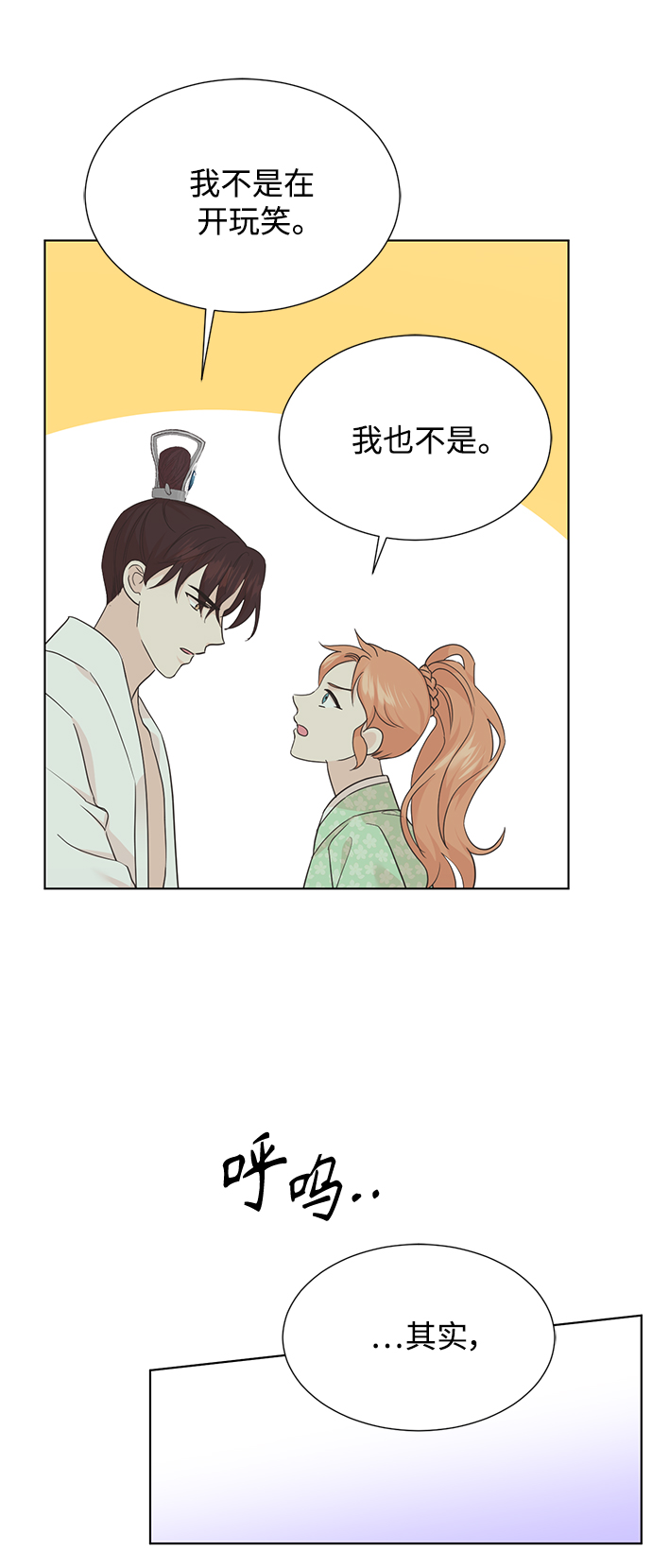[第二季] 第47话17