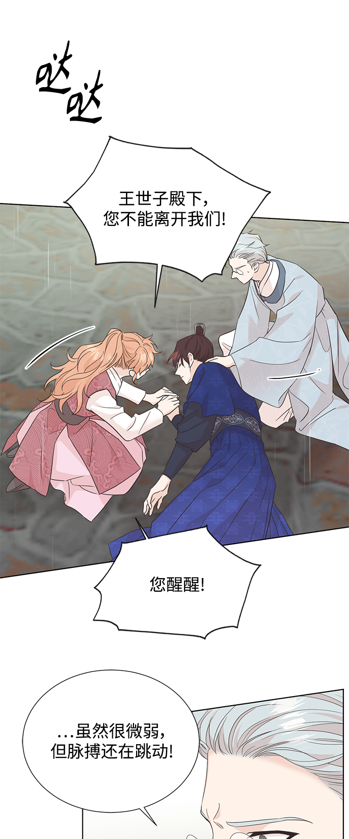 [第二季] 第61话12