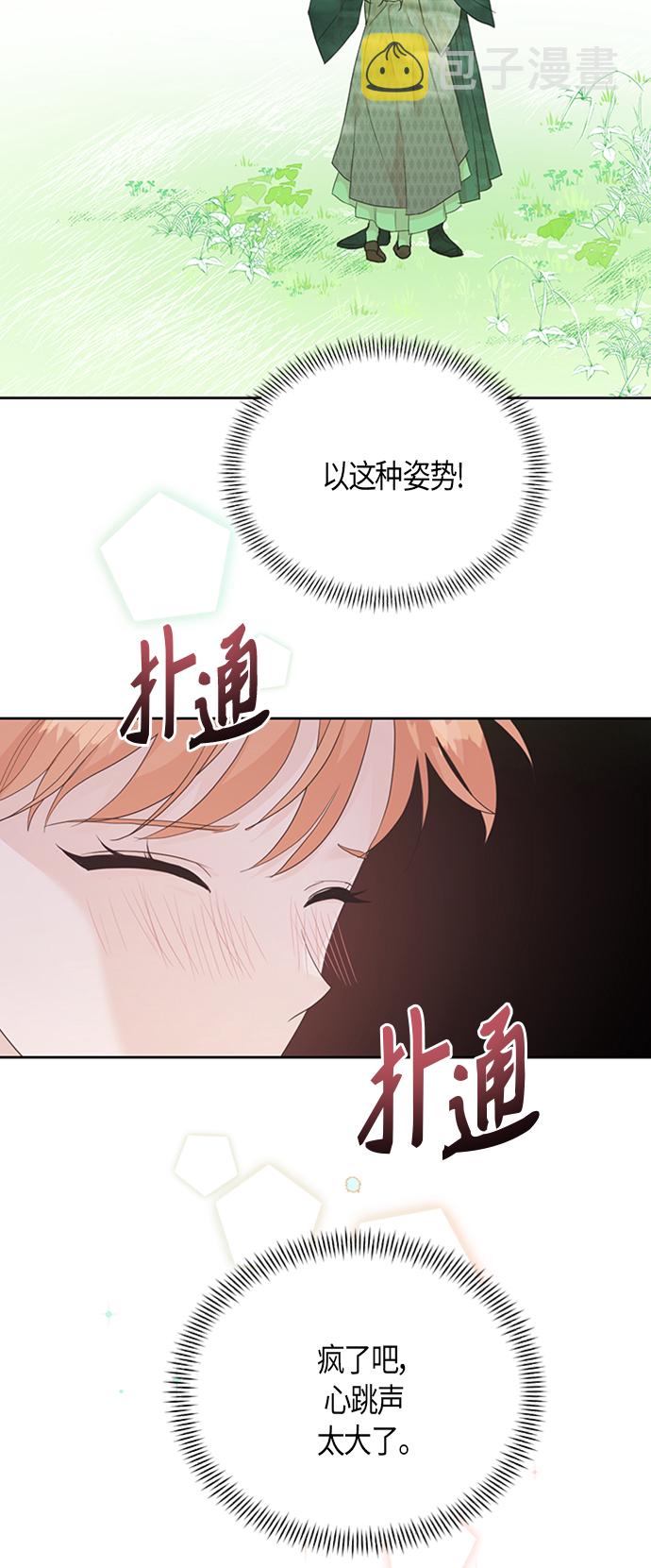 [第二季] 第2话38