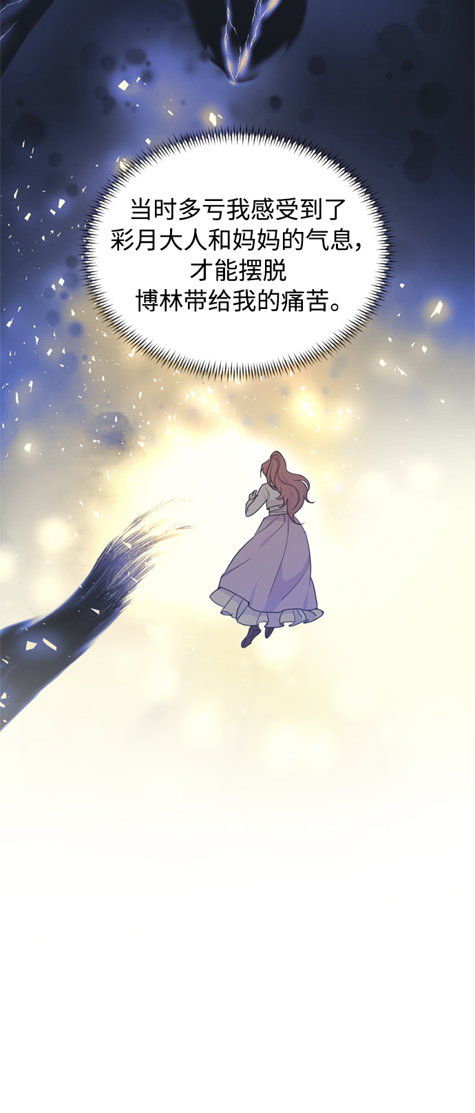 [第二季] 第65话4