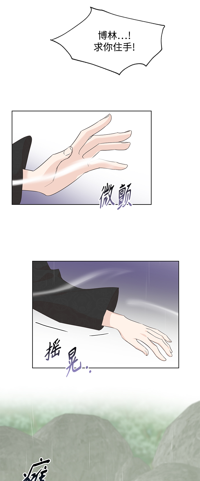 [第二季] 第61话10