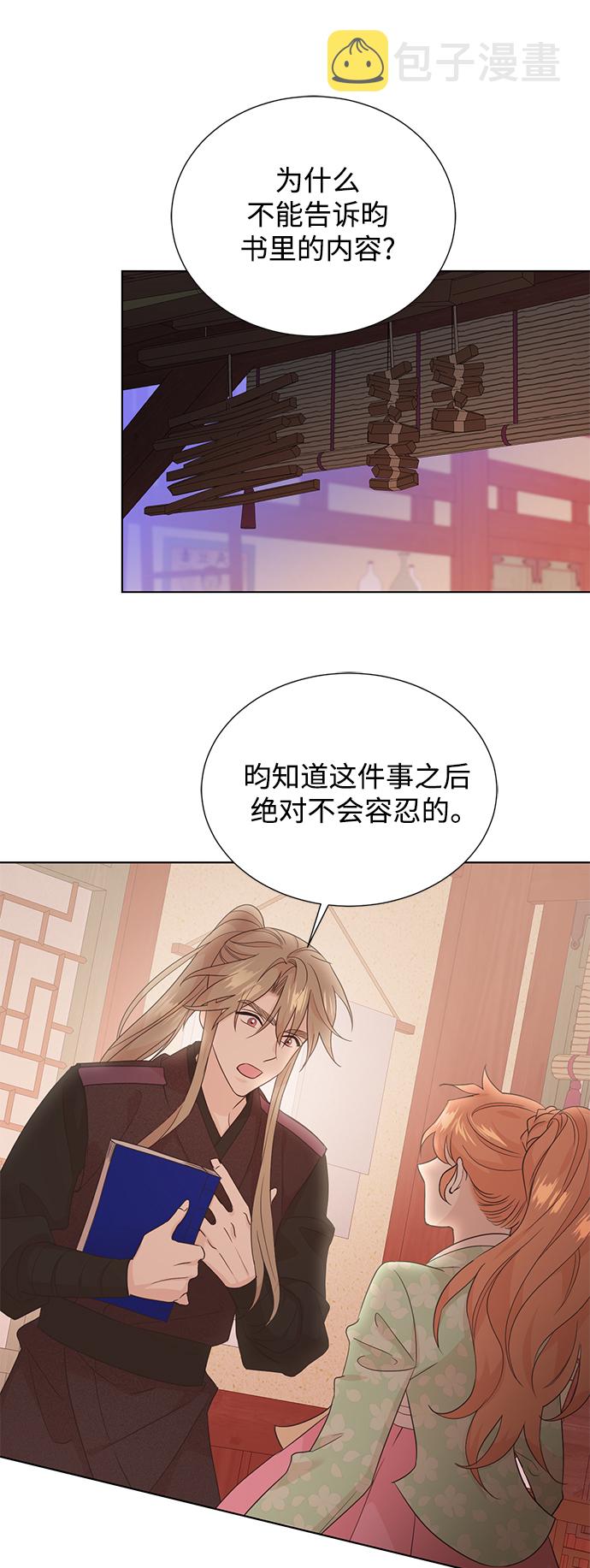 [第二季] 第44话4