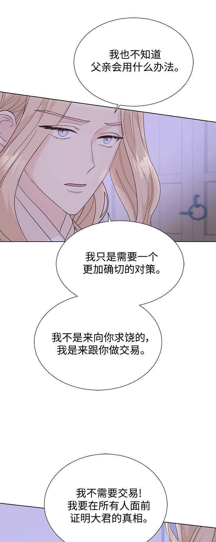[第二季] 第48话32