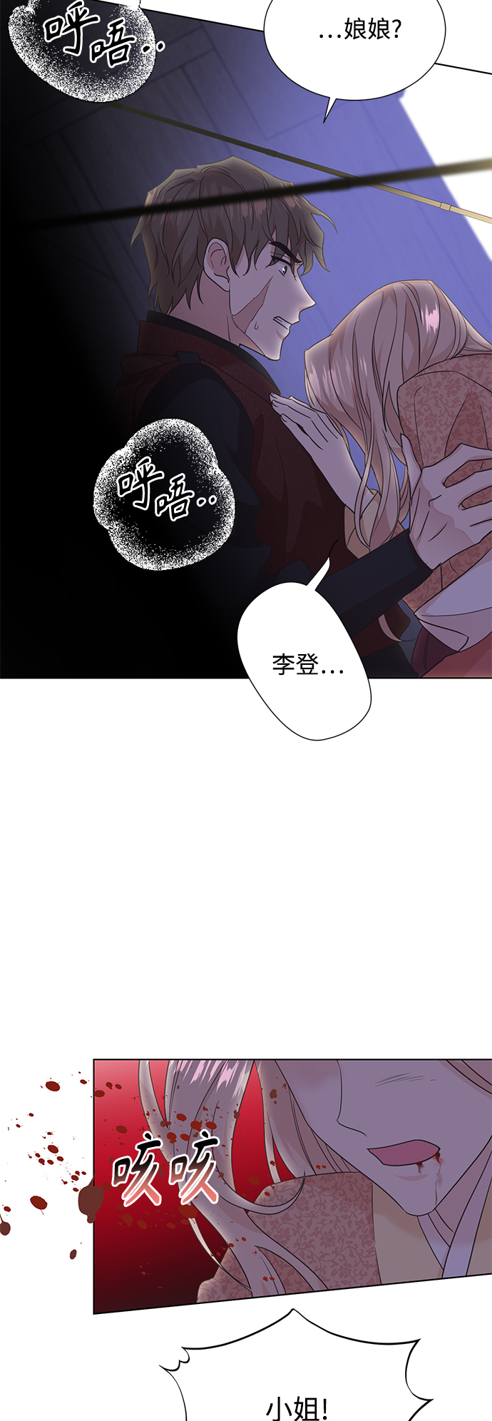 [第二季] 第54话46