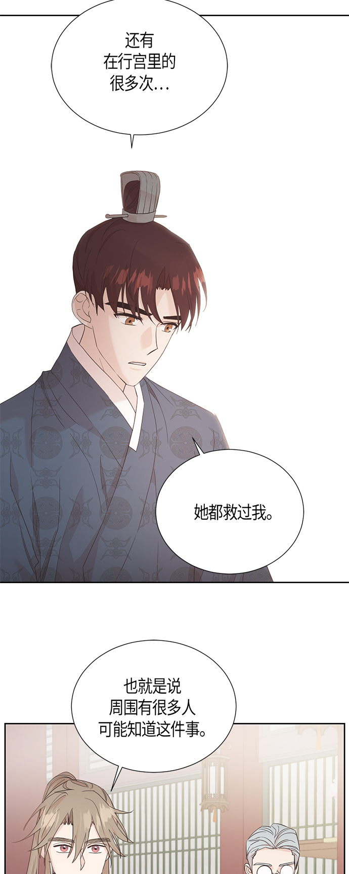 [第二季] 第4话31