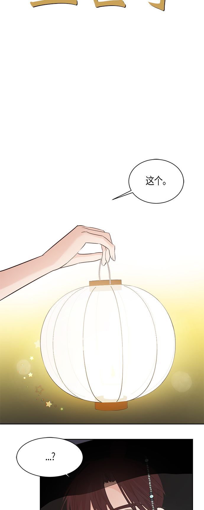 第12话6