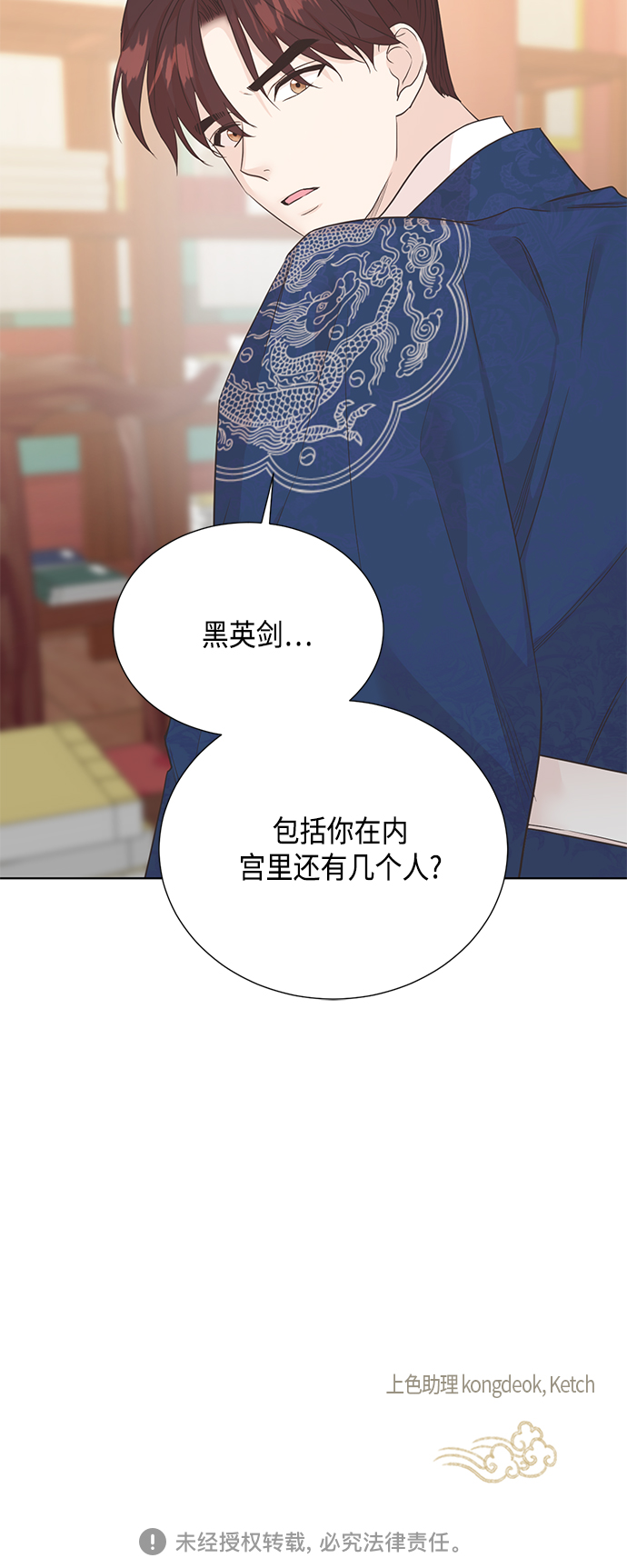 [第二季] 第27话44