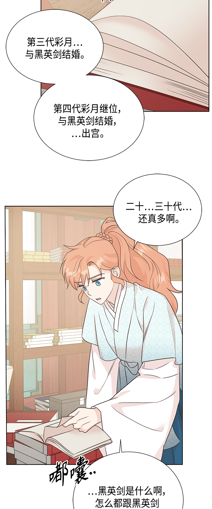 [第二季] 第27话23