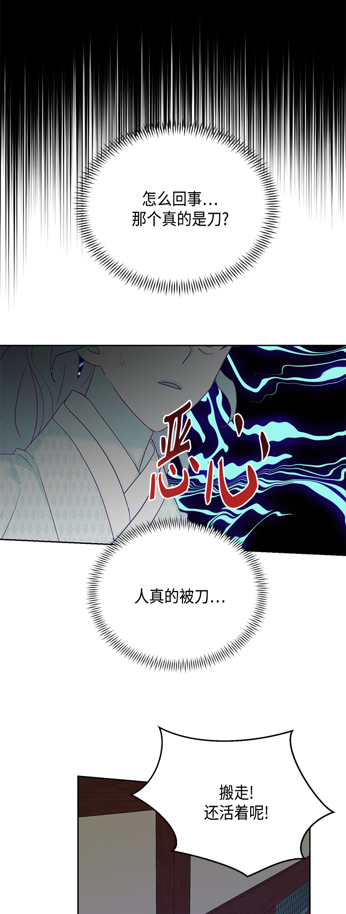 [第二季] 第24话30
