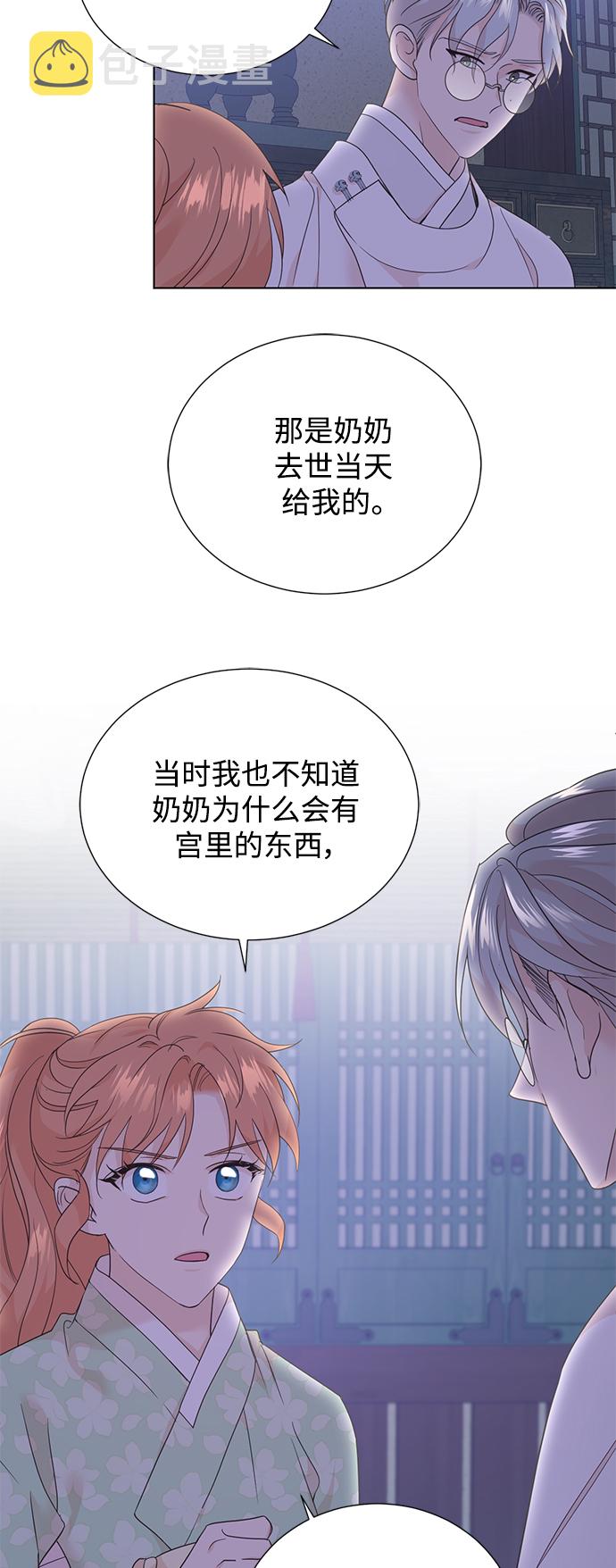 [第二季] 第45话10