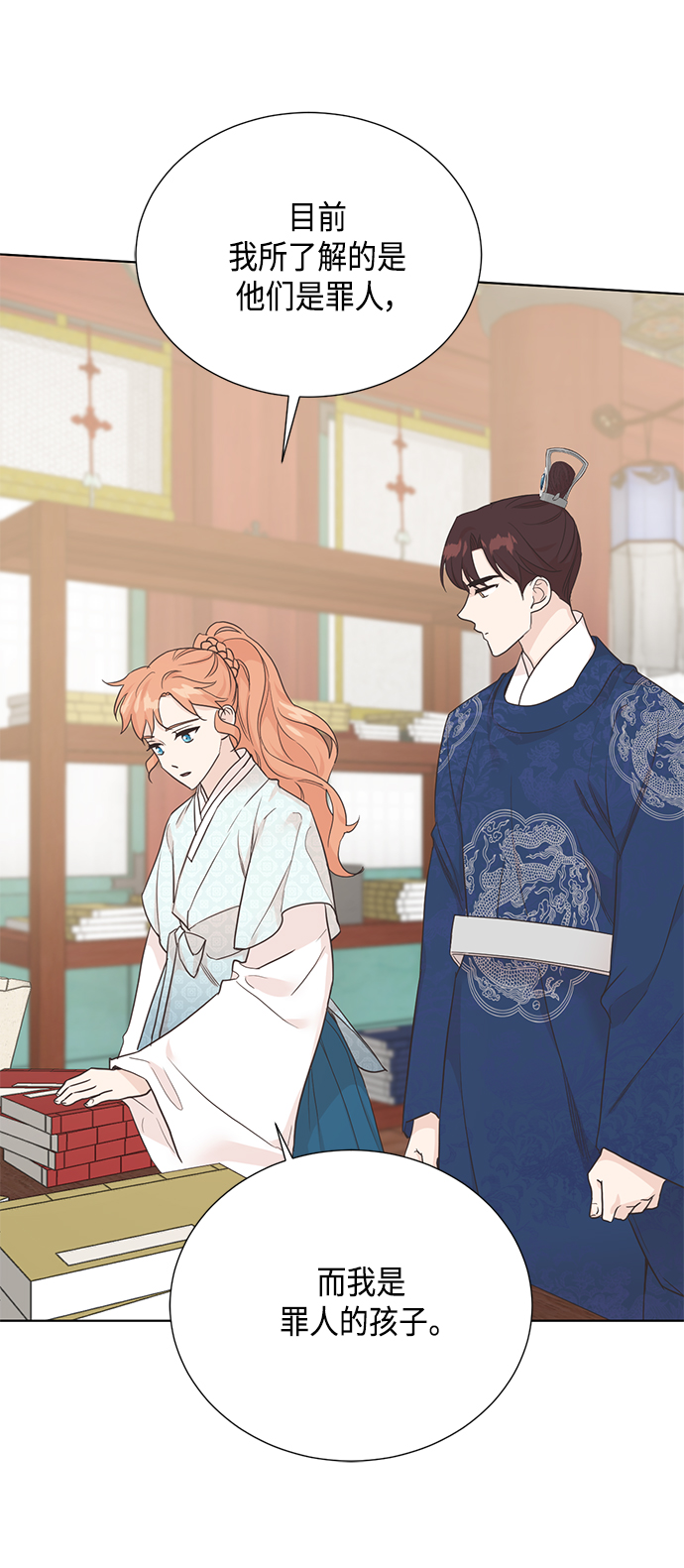 [第二季] 第27话32