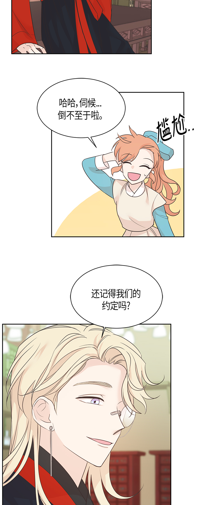 第37话16