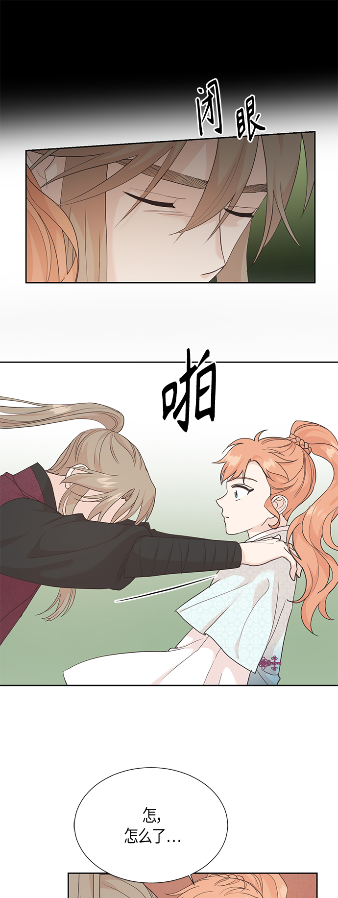 [第二季] 第8话32