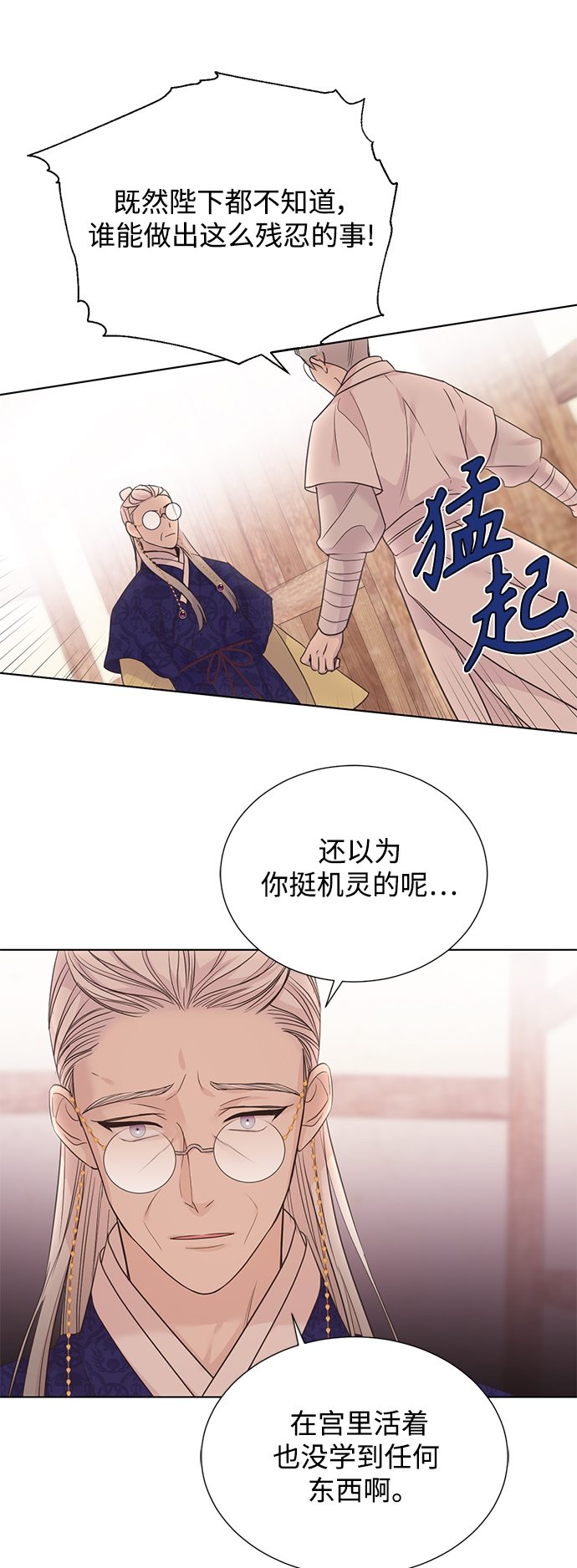 [第二季] 第43话12