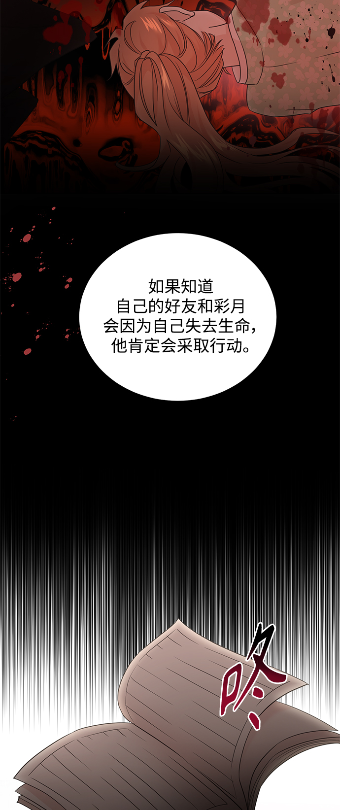 [第二季] 第42话46