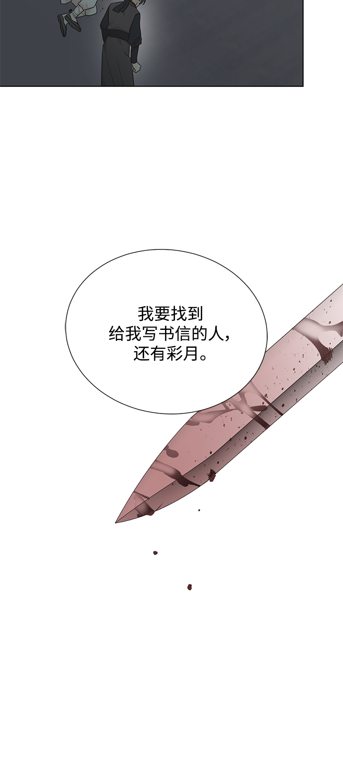 [第二季] 第57话33