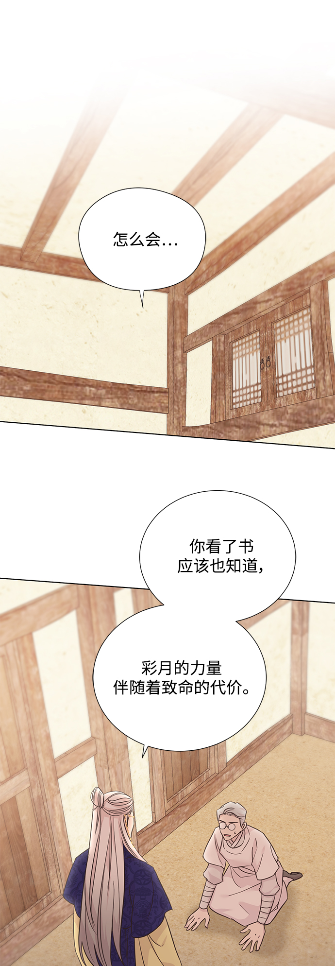 [第二季] 第43话8