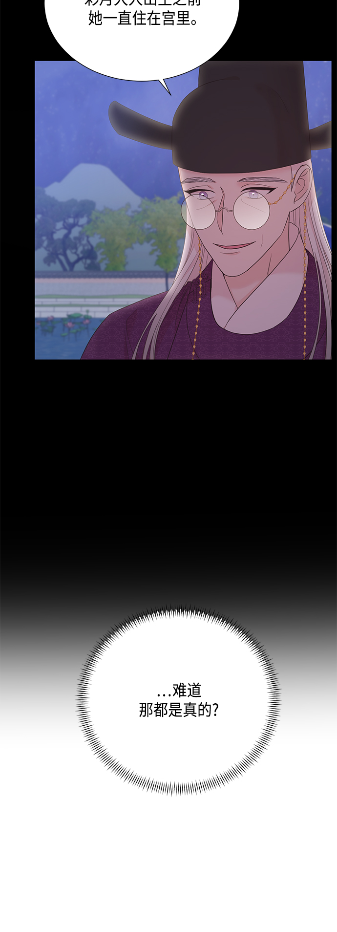 [第二季] 第25话58