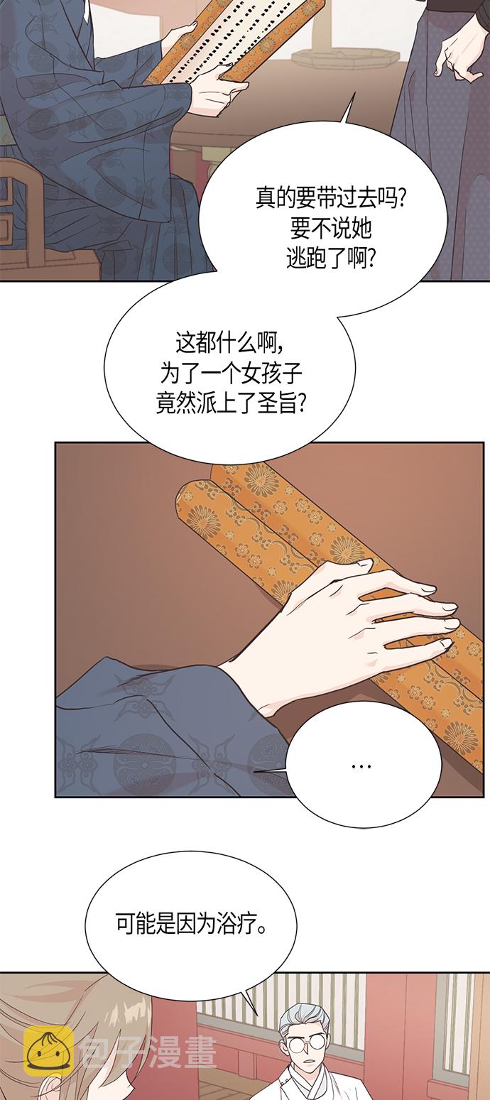[第二季] 第4话24