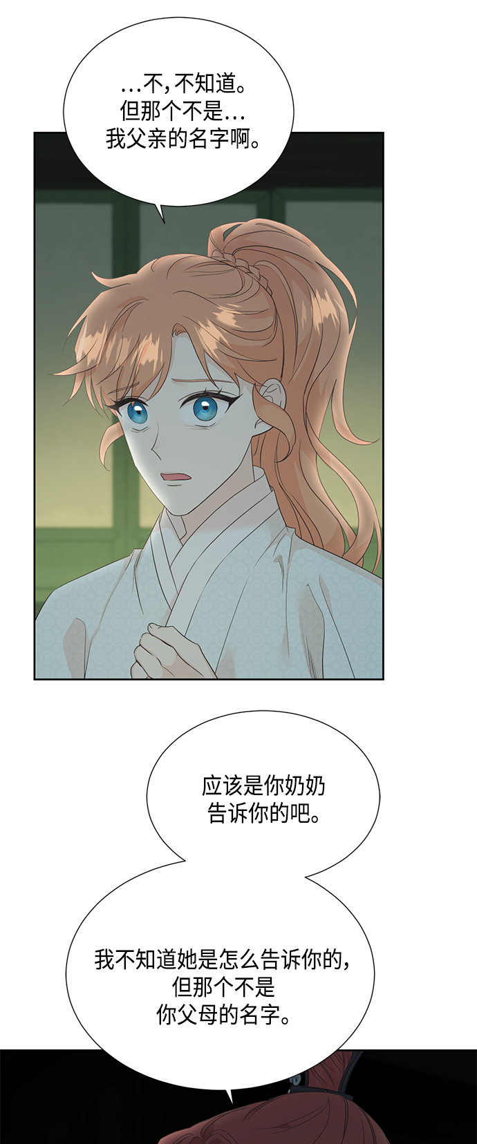 [第二季] 第25话25